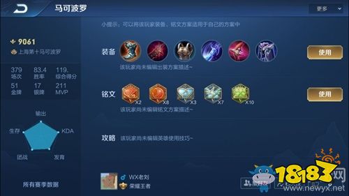 新版本马可波罗出装攻略是什么?最佳装备选择有哪些? 新版本马可波罗出装攻略是什么?最佳装备选择有哪些?