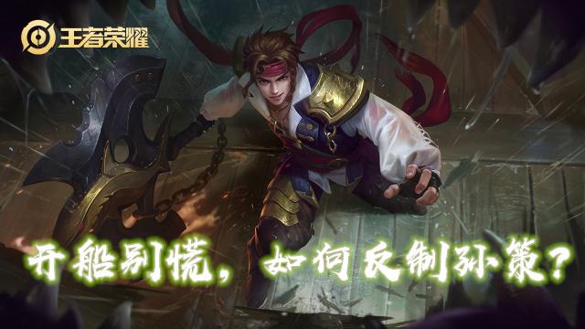 孙策肉装出装攻略是什么？如何选择合适的装备？