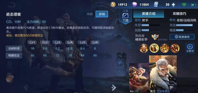 黄忠最强输出装备有哪些？如何选择适合的装备？