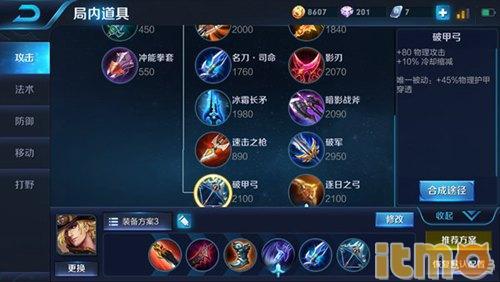 王者荣耀S14马可波罗出装推荐与玩法解析是什么？