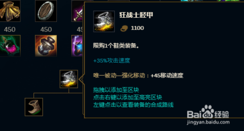 LOL新版本出装规则是什么？如何选择最佳装备？