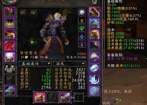 Dota全能英雄最佳出装是什么？如何选择合适的装备？