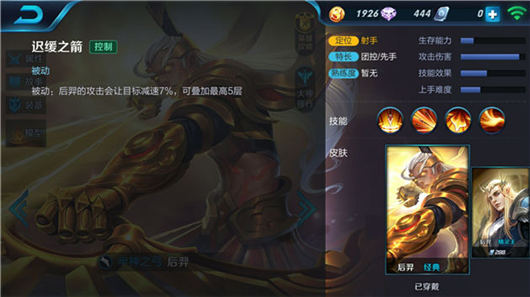 s36后羿伤害最高的出装有哪些？如何选择最优装备？