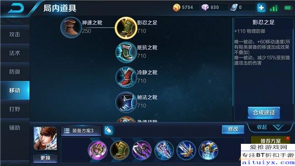 打野赵云如何出装？铭文搭配有哪些推荐？