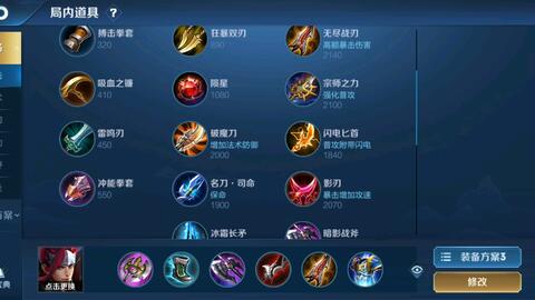 韩信国服最强出装有哪些?如何选择最优装备? 韩信国服最强出装有哪些?如何选择最优装备?