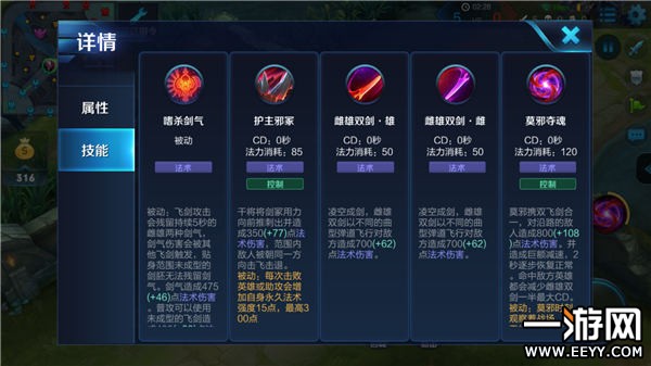 干将莫邪最强铭文和出装搭配是什么？如何提升战斗力？