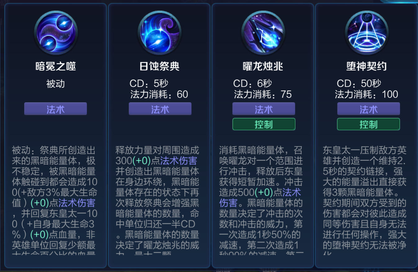 东皇球满了一技能如何持续点击？效果和技巧是什么？