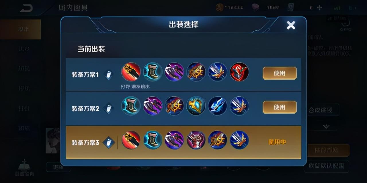 比赛出装有哪些技巧与推荐？