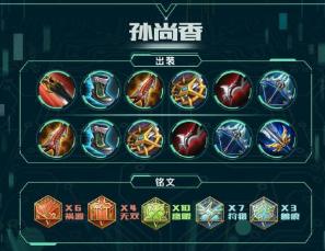 一诺孙尚香的最佳铭文和出装是什么？如何选择合适的装备？