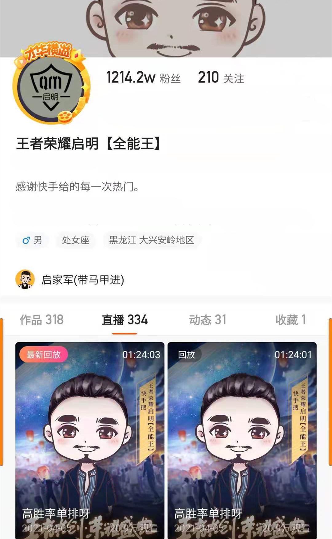 国服干将启明最佳出装和铭文搭配是什么? 国服干将启明最佳出装和铭文搭配是什么?