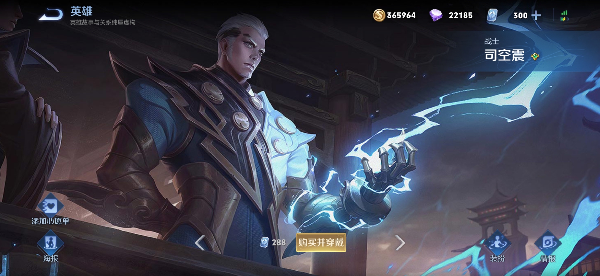 打野司空震出装推荐与玩法解析是什么? 打野司空震出装推荐与玩法解析是什么?