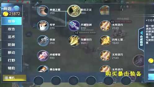 吕布爆炸伤害如何出装？最佳装备推荐是什么？