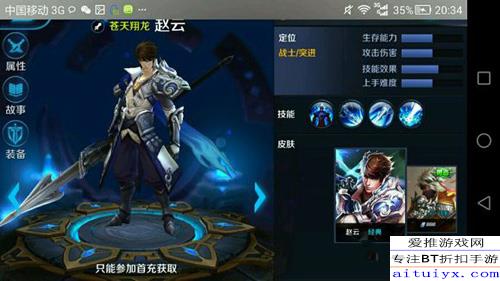 王者赵云最强出装是什么？如何选择最佳装备？