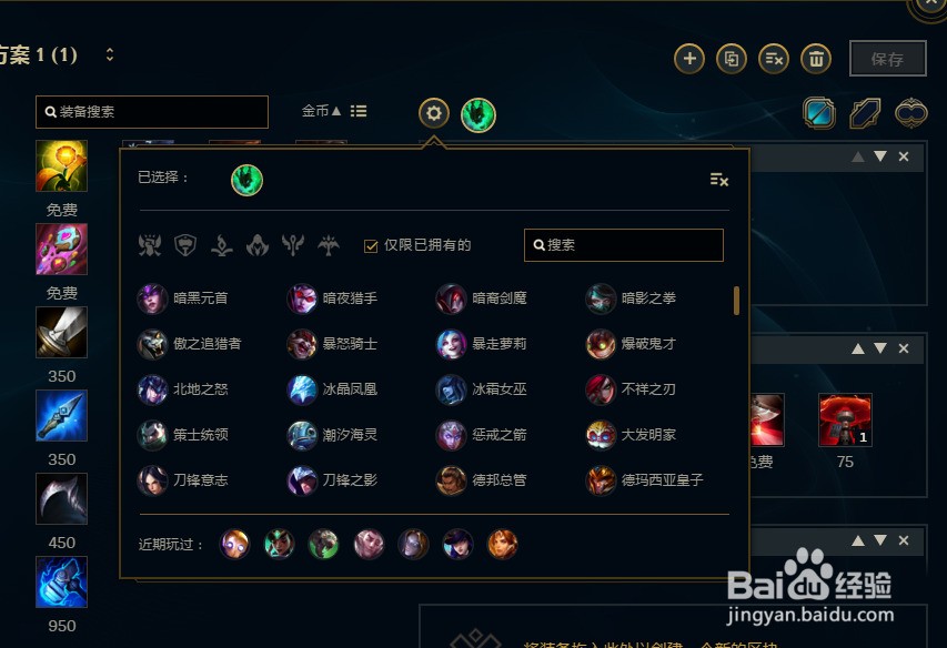 LOL自定义出装的步骤是什么？如何提高游戏胜率？