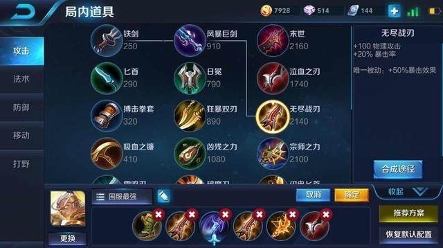 国服最强后羿出装有哪些？如何选择最佳装备？