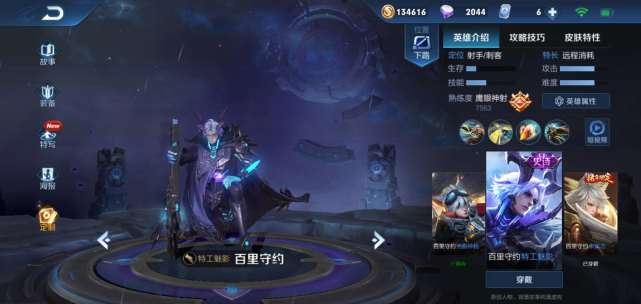 百里守约最强出装是什么？如何秒杀脆皮敌人？