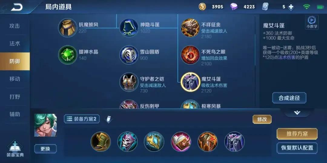 对抗路墨子如何出装?墨小仟的最佳装备推荐是什么? 对抗路墨子如何出装?墨小仟的最佳装备推荐是什么?