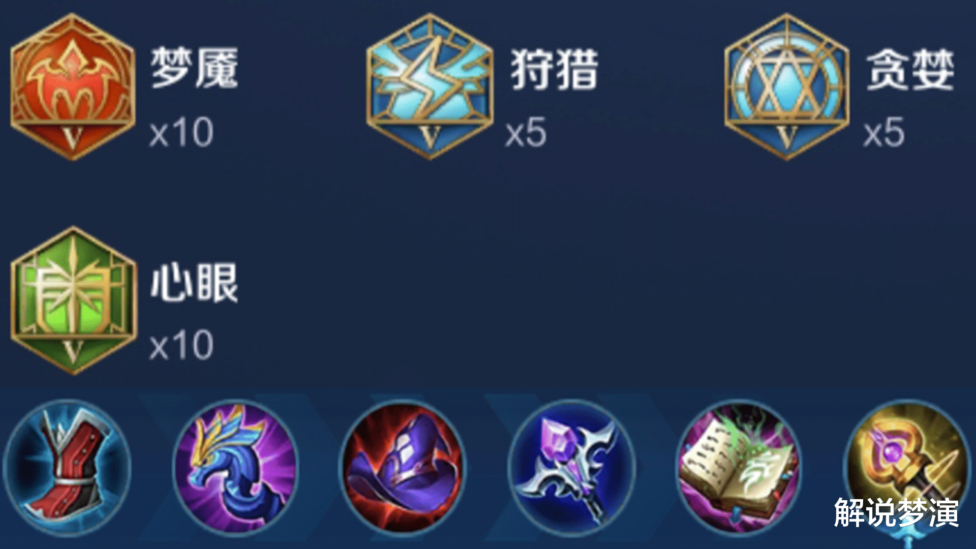 干将莫邪装备如何选择？最佳出装推荐是什么？