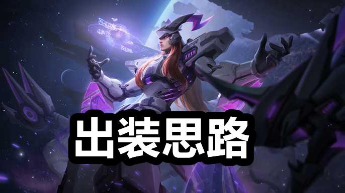 王者荣耀东皇太一铭文与出装搭配有哪些?如何选择最优组合? 王者荣耀东皇太一铭文与出装搭配有哪些?如何选择最优组合?