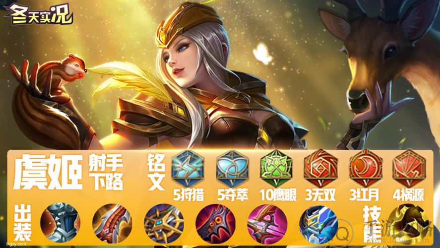 s36虞姬出装推荐与玩法解析是什么? s36虞姬出装推荐与玩法解析是什么?