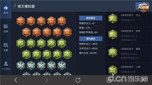 虞姬完美出装和铭文搭配有哪些技巧？如何提升虞姬的战斗力？