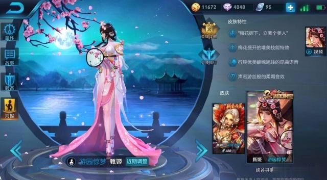 甄姬最新装备有哪些?如何选择最适合的搭配? 甄姬最新装备有哪些?如何选择最适合的搭配?