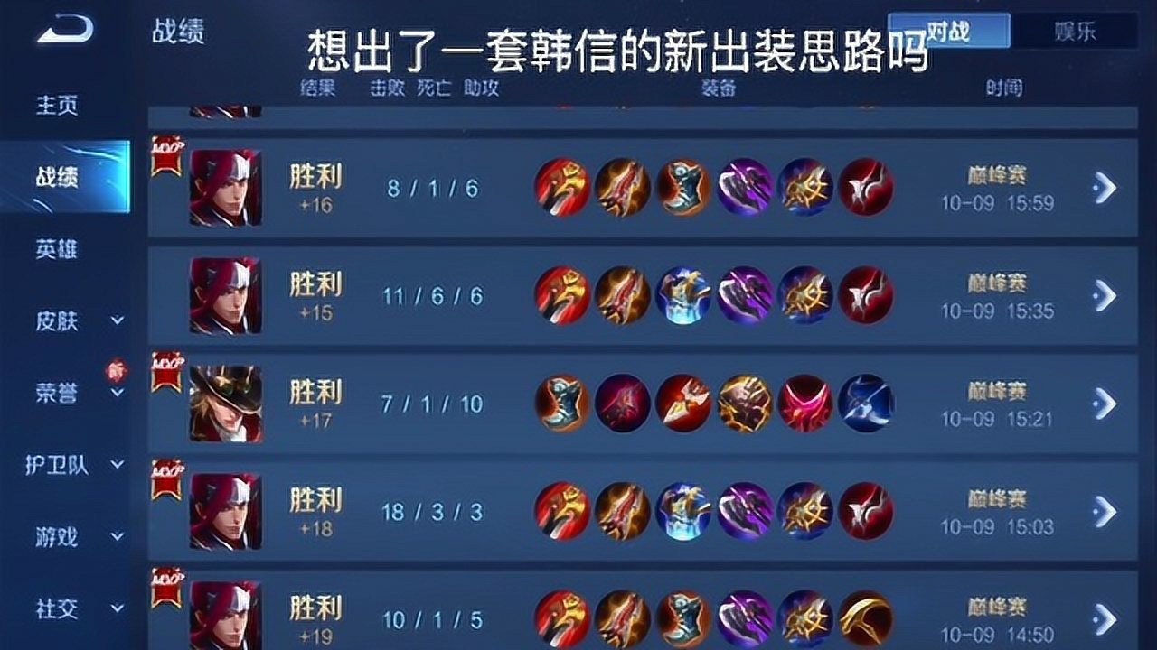 新赛季韩信最强出装有哪些？如何选择最优装备？