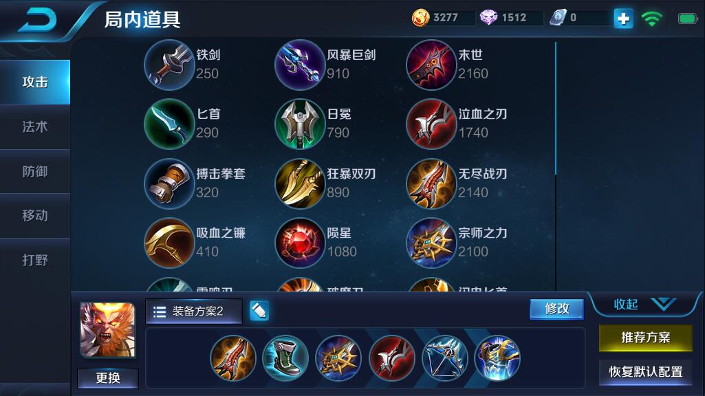 孙悟空如何出装才能实现暴击20000？最佳装备推荐是什么？