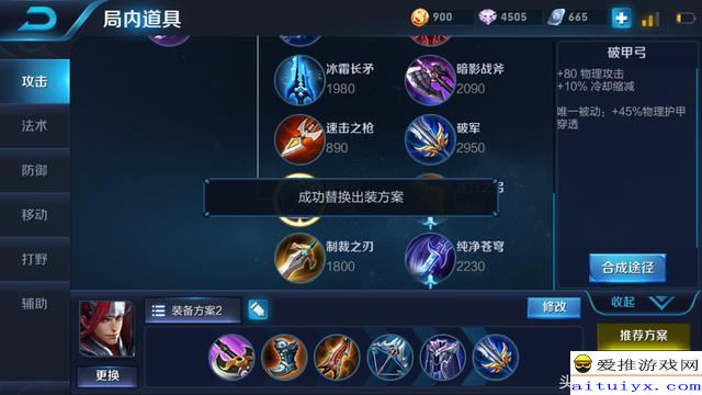 梦泪韩信最强出装是什么？如何选择最佳装备？