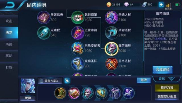 符文法师如何出装？最佳装备推荐是什么？