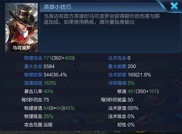 马可波罗真伤秒人出装有哪些?如何选择最佳装备? 马可波罗真伤秒人出装有哪些?如何选择最佳装备?