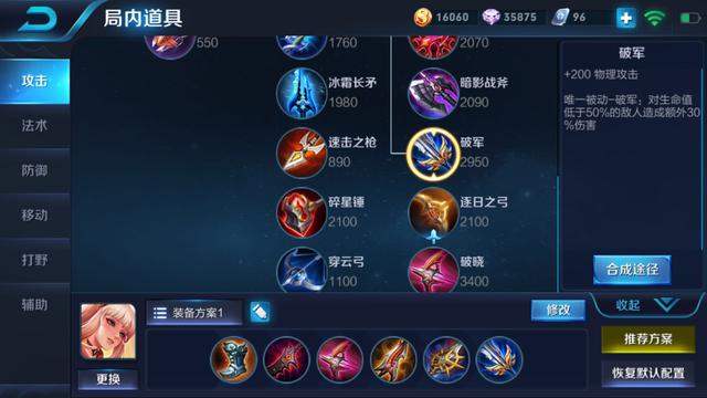 王者荣耀S34扁鹊最佳出装与铭文搭配是什么? 王者荣耀S34扁鹊最佳出装与铭文搭配是什么?