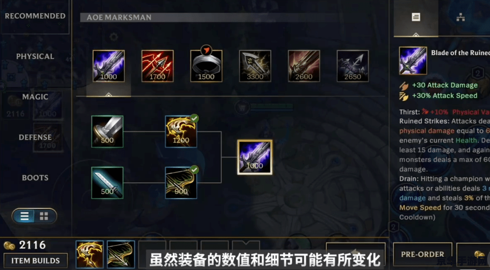 英雄联盟新版英雄出装有哪些变化?如何选择最佳装备? 英雄联盟新版英雄出装有哪些变化?如何选择最佳装备?