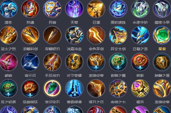 王者荣耀全出装攻略有哪些？如何选择最佳装备搭配？