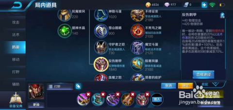 王者荣耀典韦秒人出装有哪些？如何选择最佳装备？