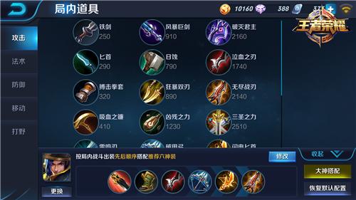 刘备一枪秒人出装有哪些关键装备？如何选择最佳出装提升战斗力？