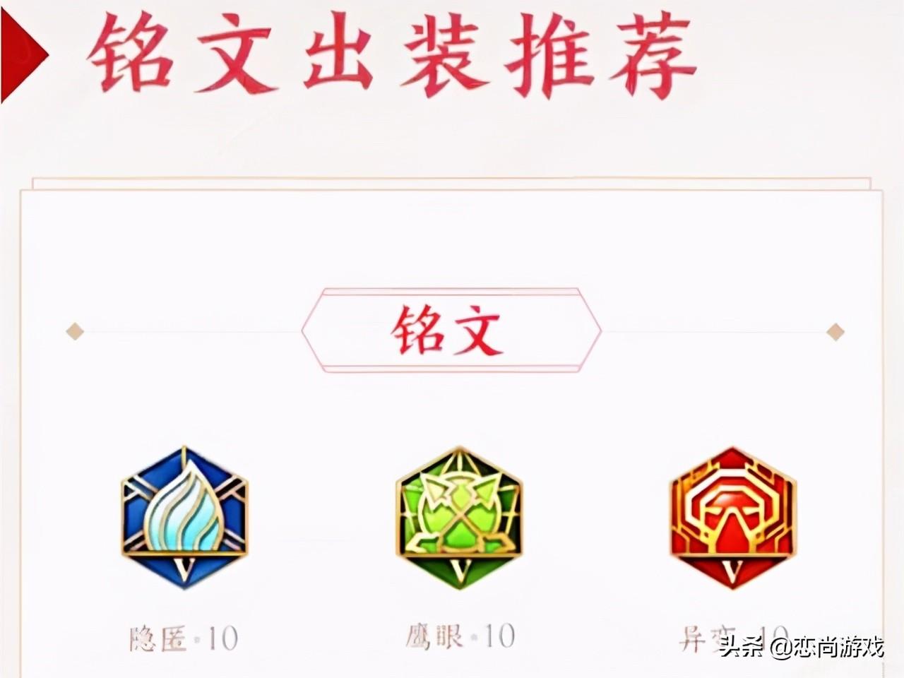 云缨最强出装是什么？最佳铭文搭配有哪些？