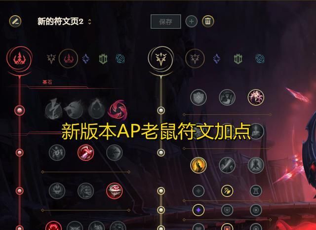 LOL手游AP老鼠怎么玩？有哪些技巧和攻略？