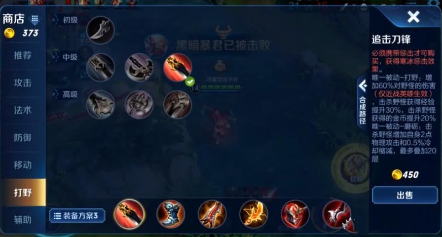 孙悟空最强出装有哪些?如何选择最佳装备? 孙悟空最强出装有哪些?如何选择最佳装备?