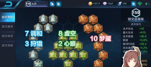 最强甄姬符文与出装搭配有哪些？如何选择最优策略？