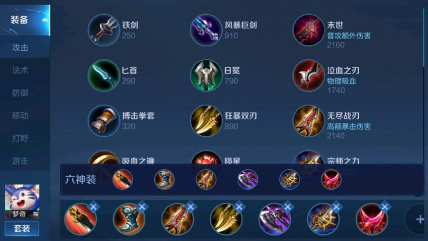 黄盾韩信出装有哪些推荐？如何选择最优装备？