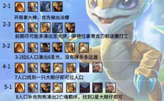 金铲铲之战S9凯尔出装推荐与玩法解析是什么？