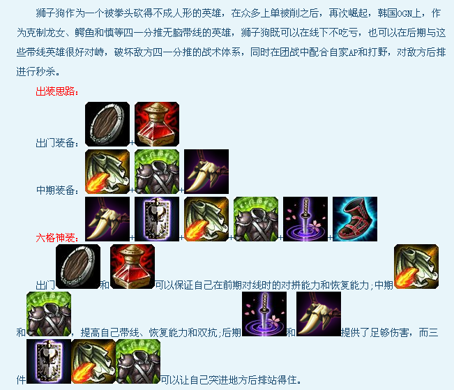 LOL最肉装备有哪些？六神装推荐是什么？