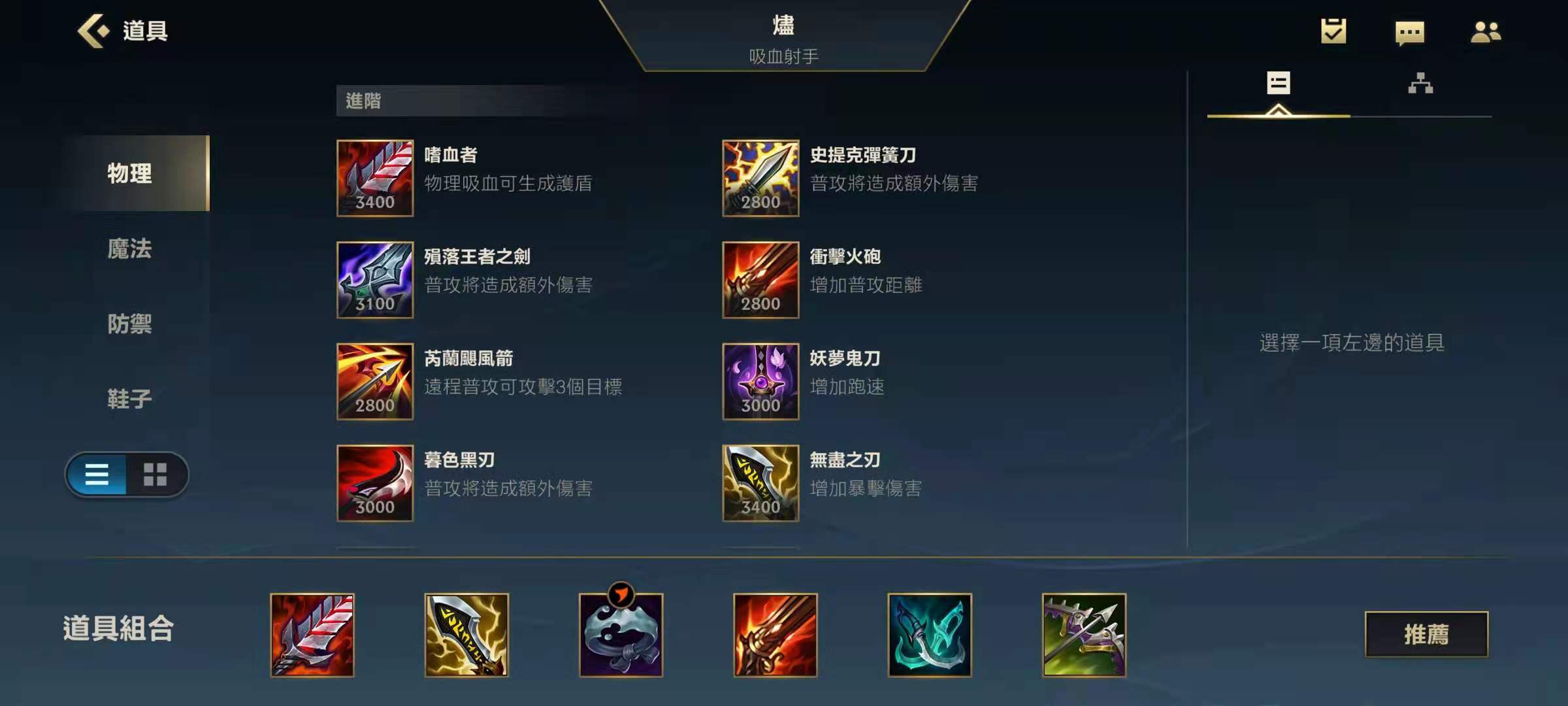 英雄联盟上单出装顺序是什么?如何选择最佳装备? 英雄联盟上单出装顺序是什么?如何选择最佳装备?