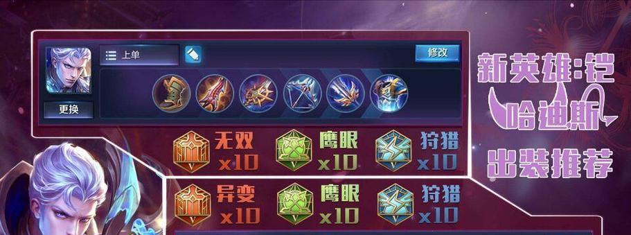 新赛季铠的最强出装有哪些?如何选择最佳装备? 新赛季铠的最强出装有哪些?如何选择最佳装备?