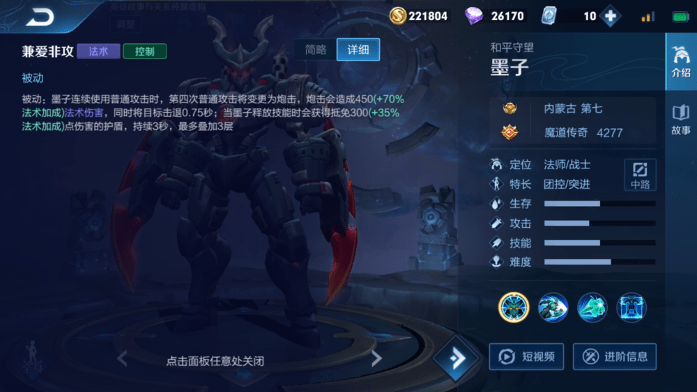 墨子1v1出装推荐与技巧有哪些？