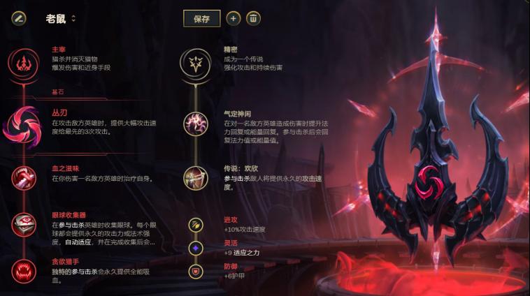 英雄联盟出装与技能符文如何搭配才能提升胜率？