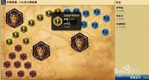 LOL鳄鱼出装推荐是什么？适合的符文搭配有哪些？