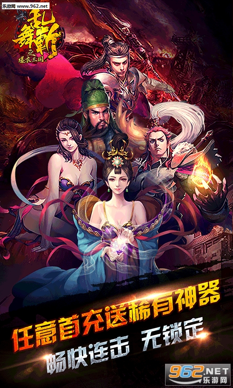 爆衣三国：角色设定与游戏玩法有哪些亮点？