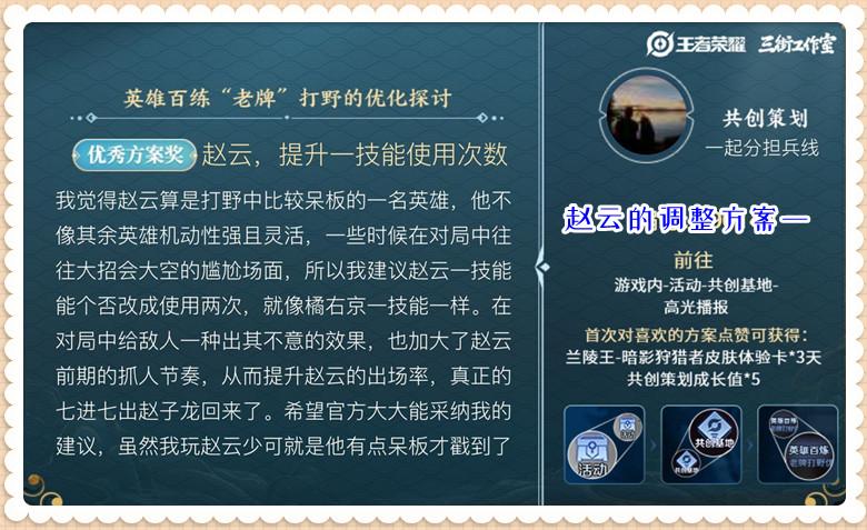 曙光英雄赵云如何出装？最佳装备推荐是什么？